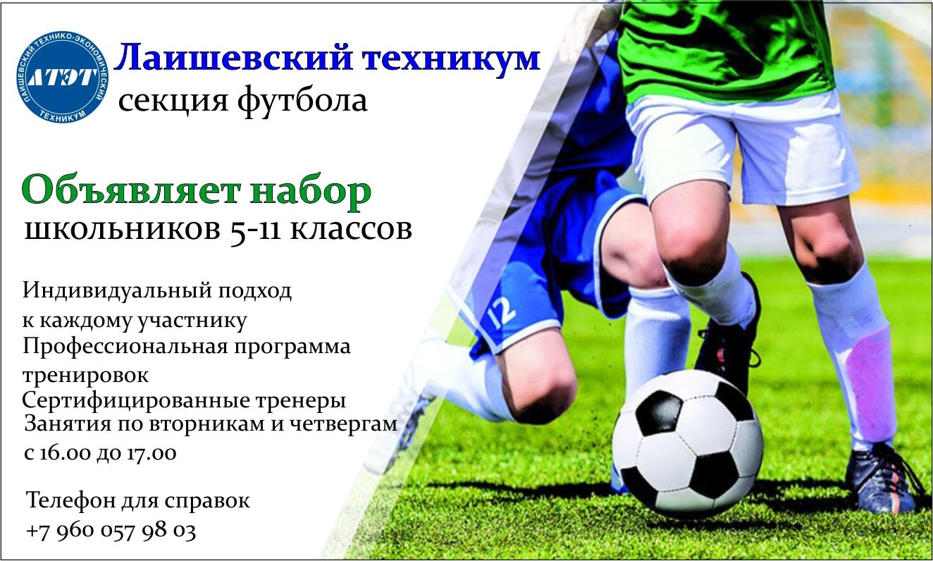 Реферат: Soccer