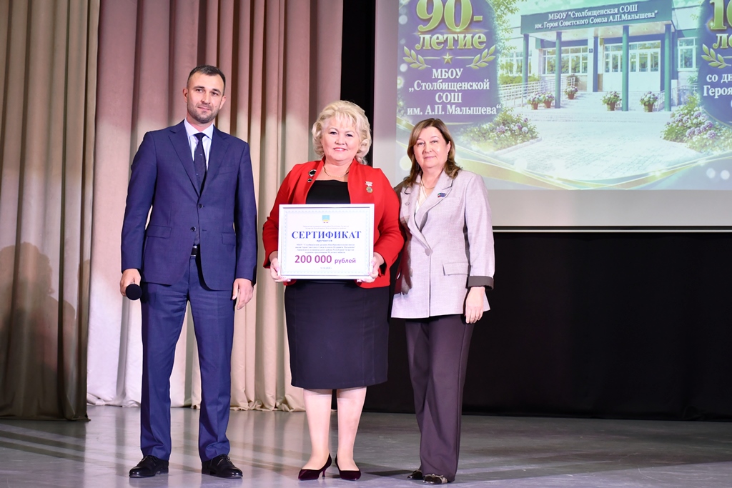 Директору школы вручили подарок на юбилей учреждения.