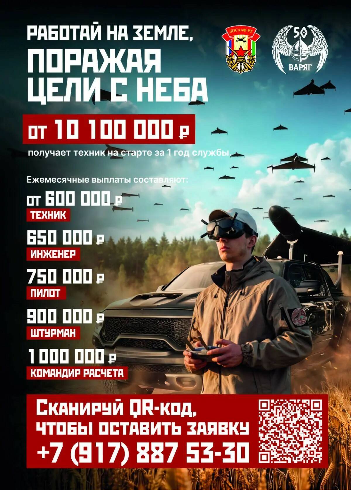 У «Чаши» показали, как спасать жизни и управлять дронами в День Республики