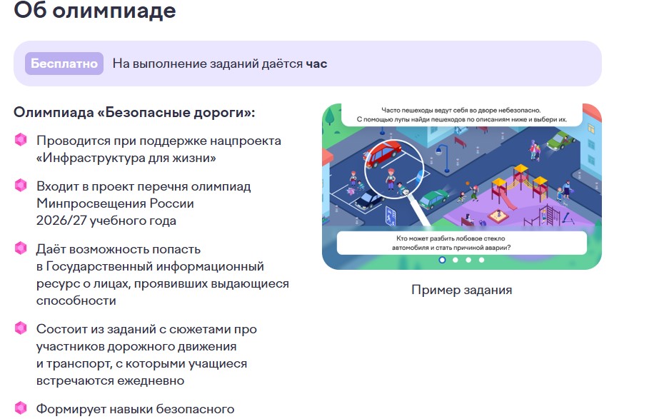 Школьников Татарстана зовут в интерактивное приключение на дорогах