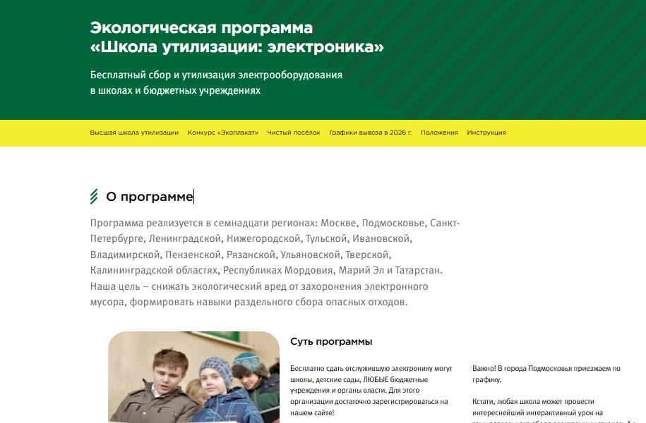 Почти 150 тонн электролома сдали на утилизацию в Татарстане