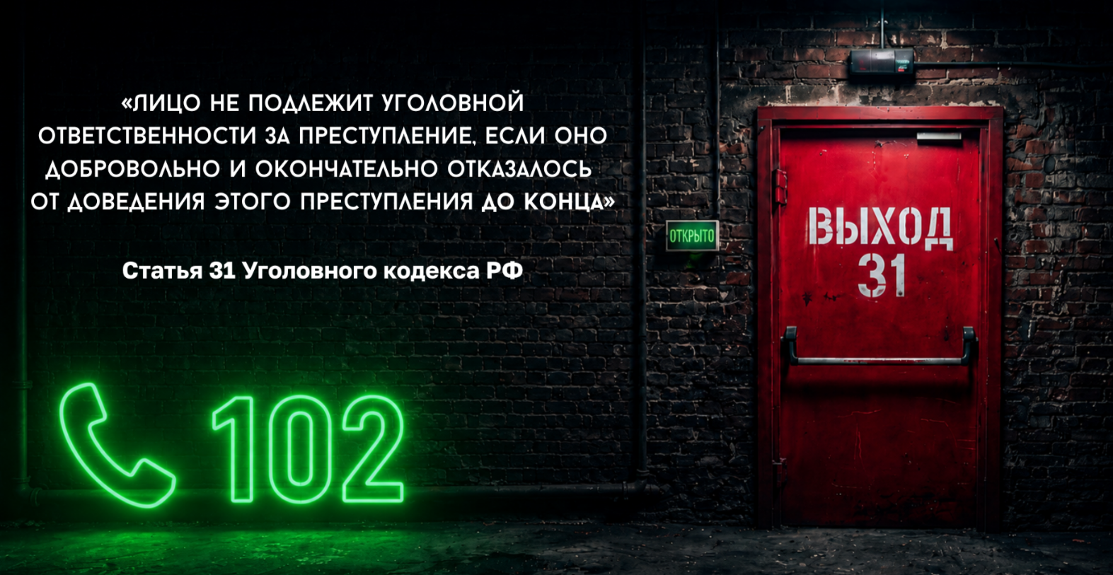 Проект "Выход 31" помогает защитить детей от подстрекательства к терроризму