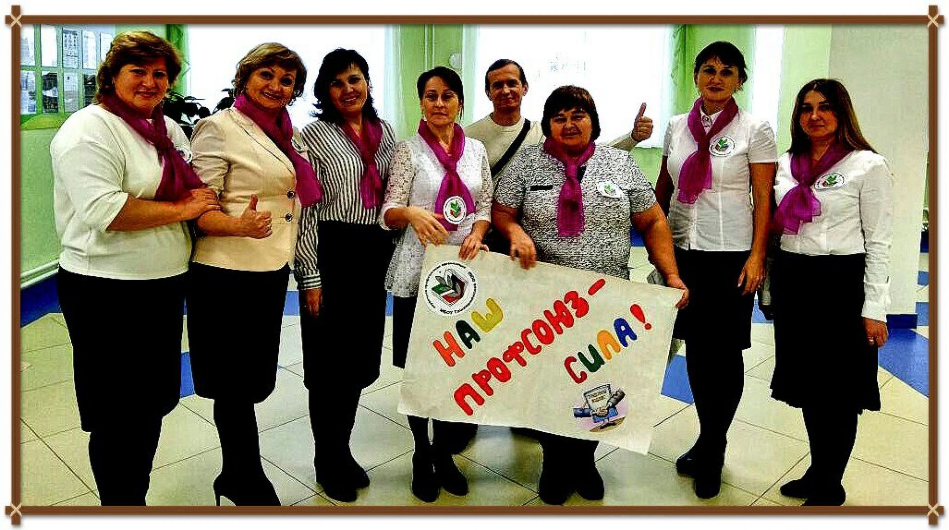 Поздравляем профсоюз Ташкирменской школы