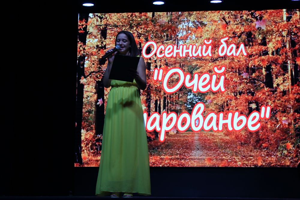 В Лаишевском РДК состоялся осенний бал «Очей очарование»