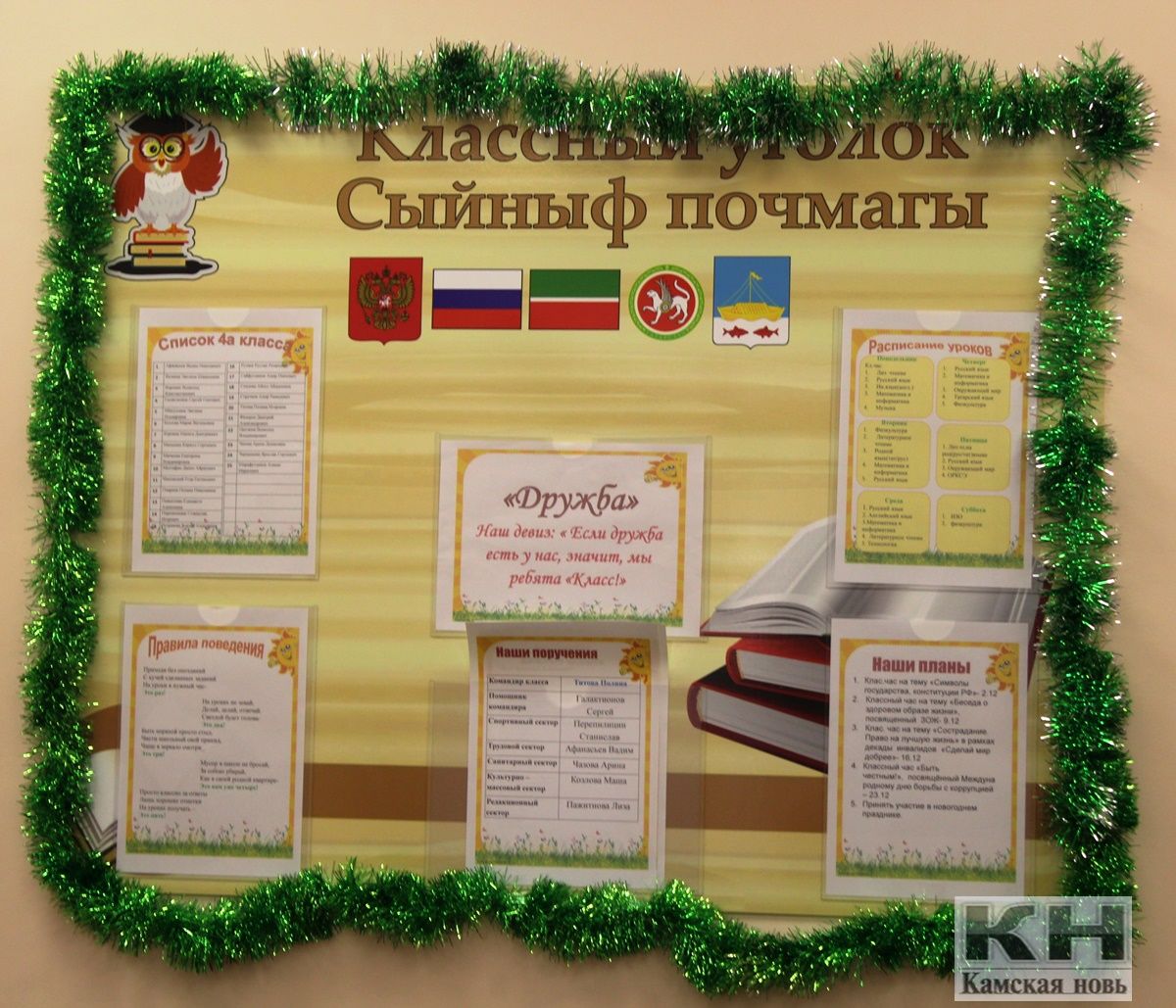 ЛСОШ №2 провела конкурс на новогоднее оформление кабинетов