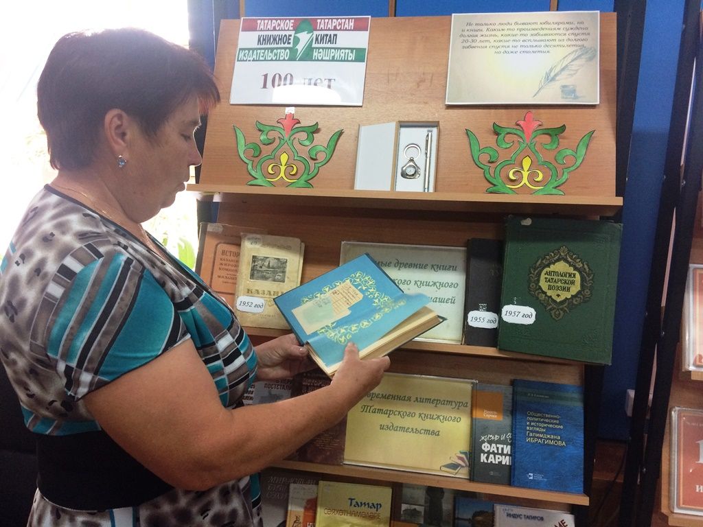 100 лет – Татарскому книжному издательству