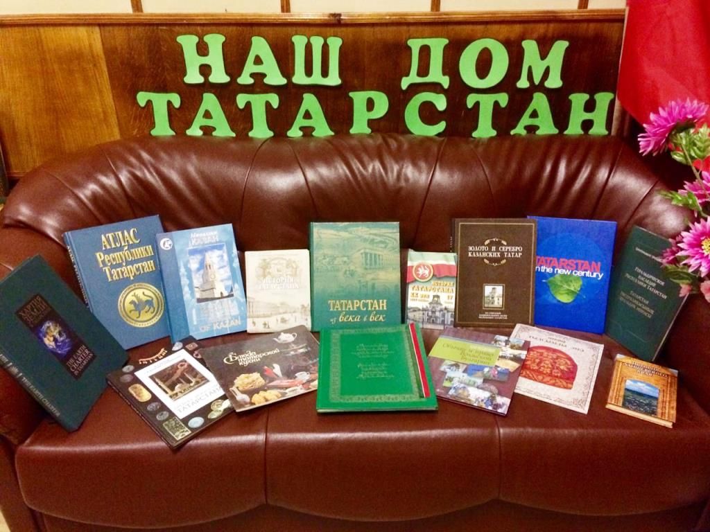 Об истории республики расскажет выставка «Наш дом – Татарстан»