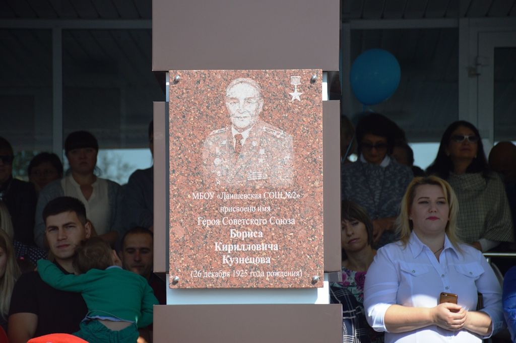 Глава Лаишевского района поздравил школьников с началом учебного года