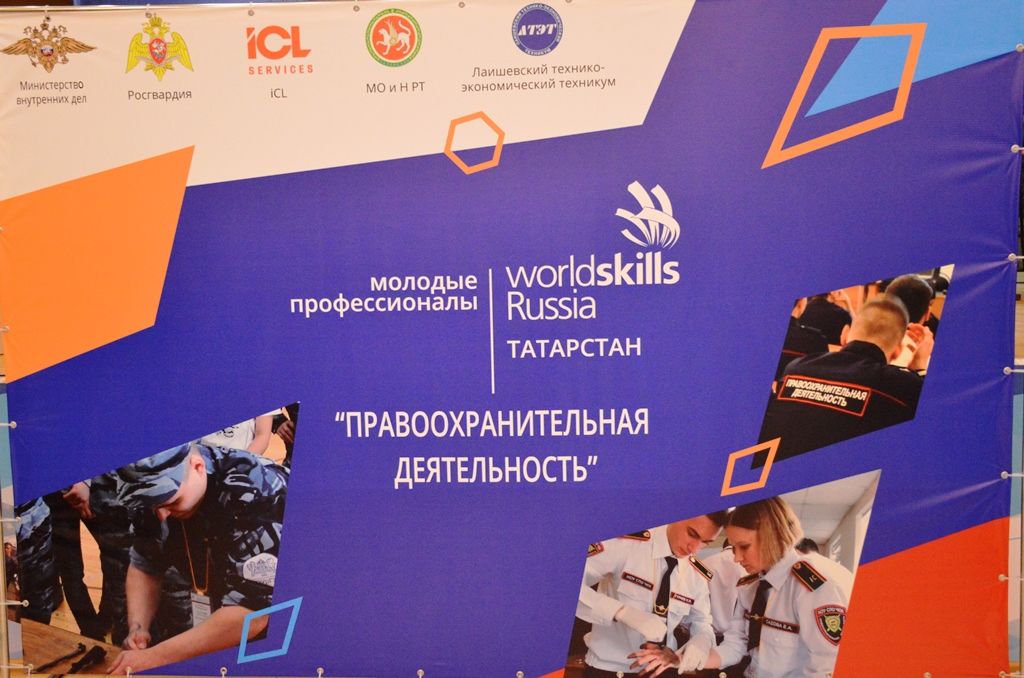 Лаишевский техникум радушно принял участников регионального чемпионата «Молодые профессионалы» (WorldSkills Russia) в Татарстане цикла 2020/2021 годов