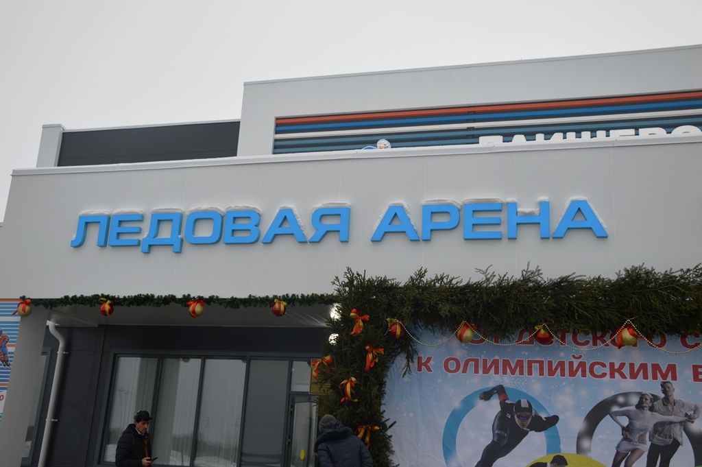 Президент Татарстана открыл в Лаишево Ледовую арену