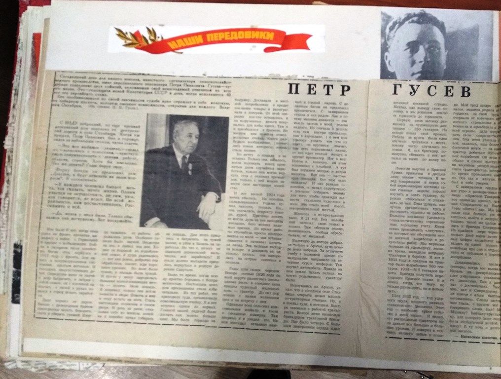 Лаишевская библиотека презентует ретро-выставку альбома основателя музея Лаишевского края