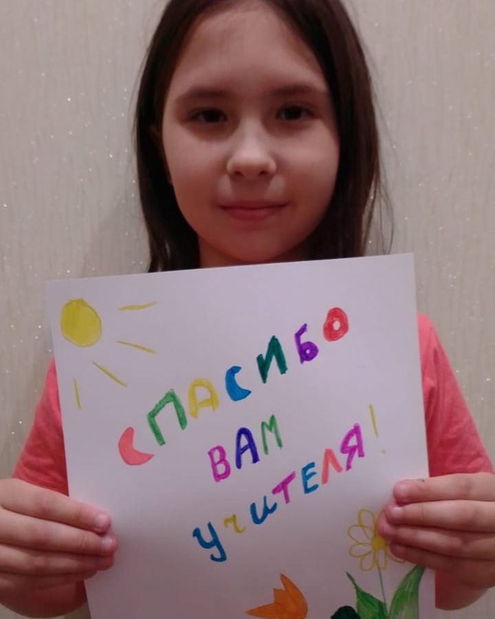 Школьники Лаишевского района благодарят учителей