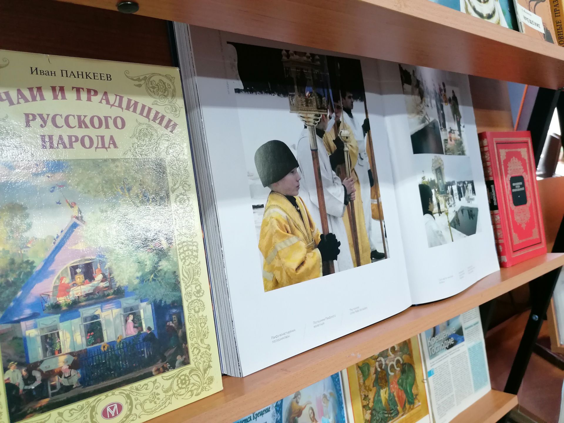 В  Центральной библиотеке Лаишева оформлена иллюстрированная книжная выставка "С великим праздником Крещения Господня"