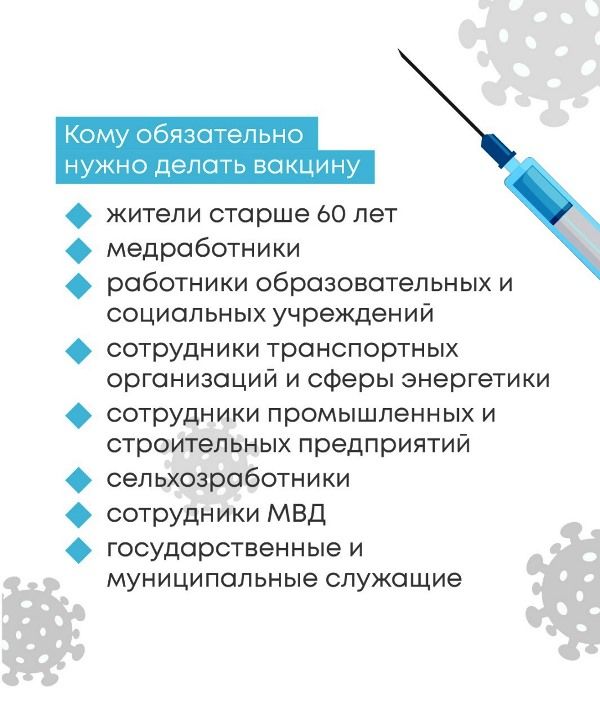 С сегодняшнего дня в Татарстане введена обязательная вакцинация