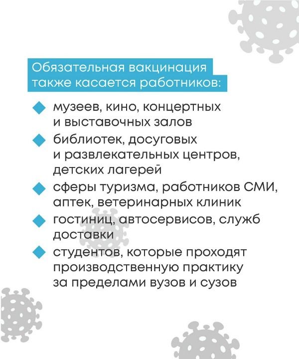 С сегодняшнего дня в Татарстане введена обязательная вакцинация