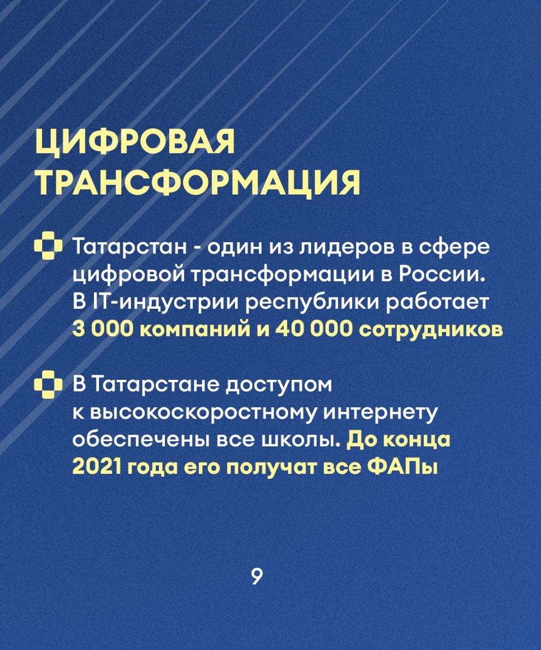 Президент Татарстана сегодня обратился с ежегодным Посланием к Госсовету республики
