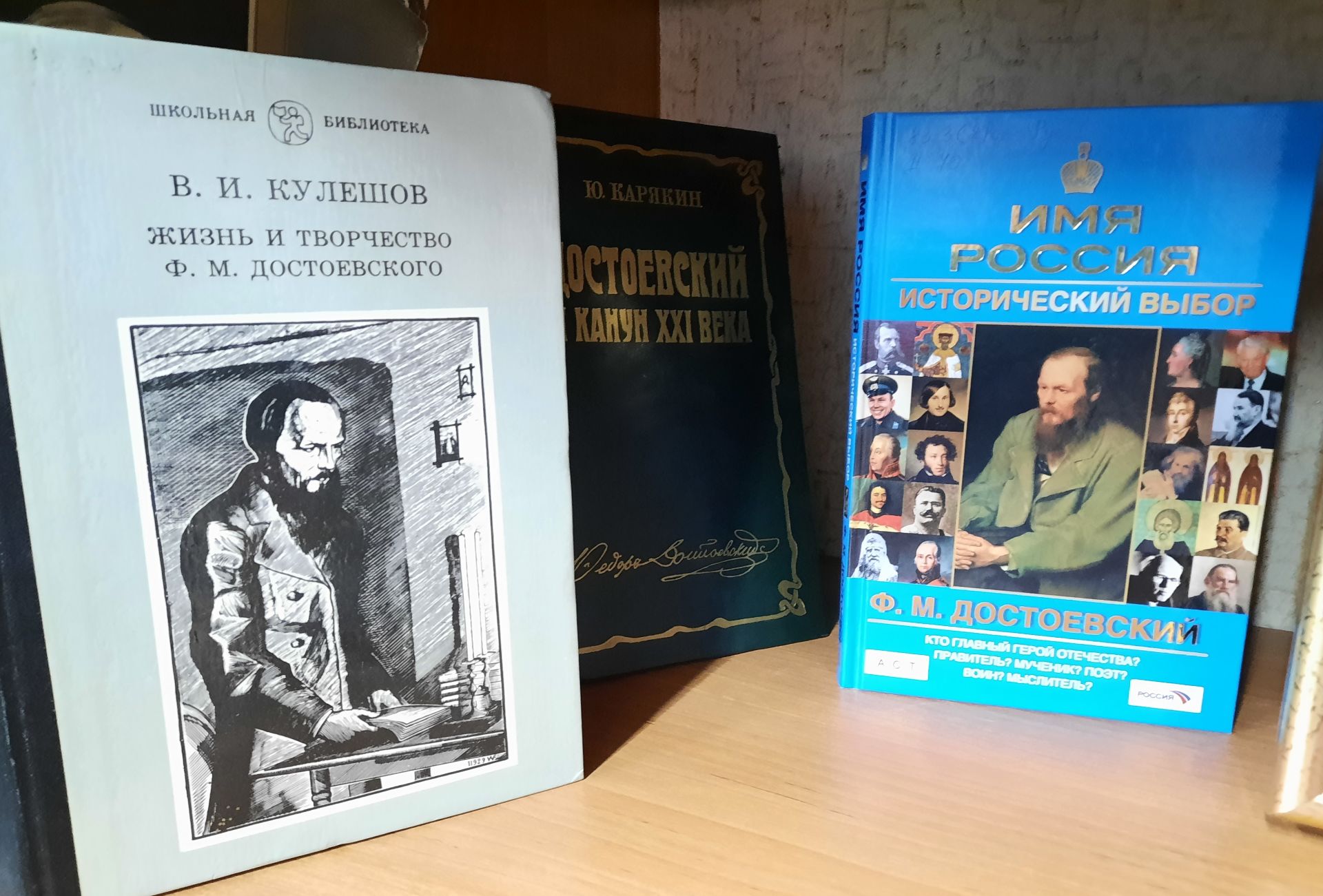 В Лаишевской библиотеке открылась выставка, посвященная творчеству Федора Достоевского