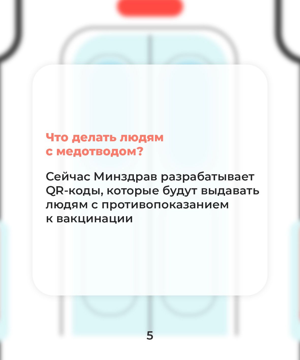 Через неделю в Татарстане начнут пускать в транспорт только по QR-кодам