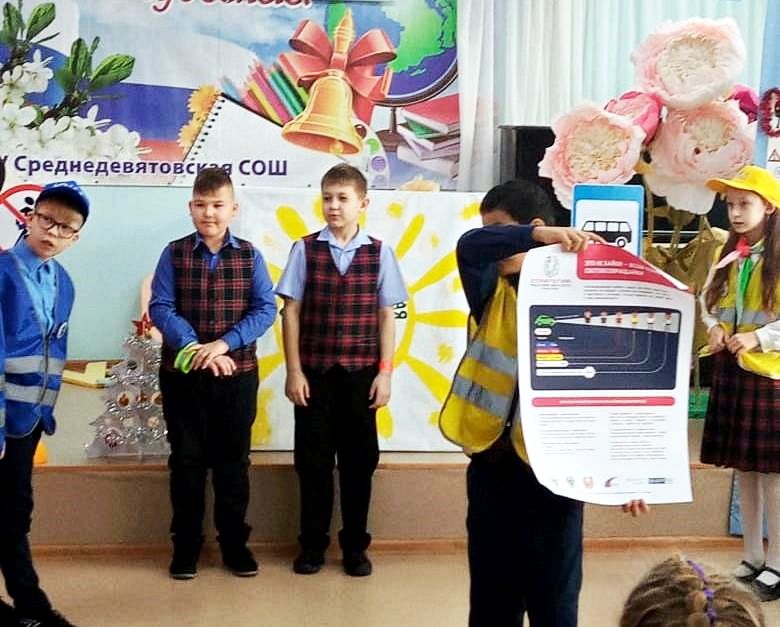 В Среднедевятовской школе отряд ЮИД провел акцию «Стань заметнее»