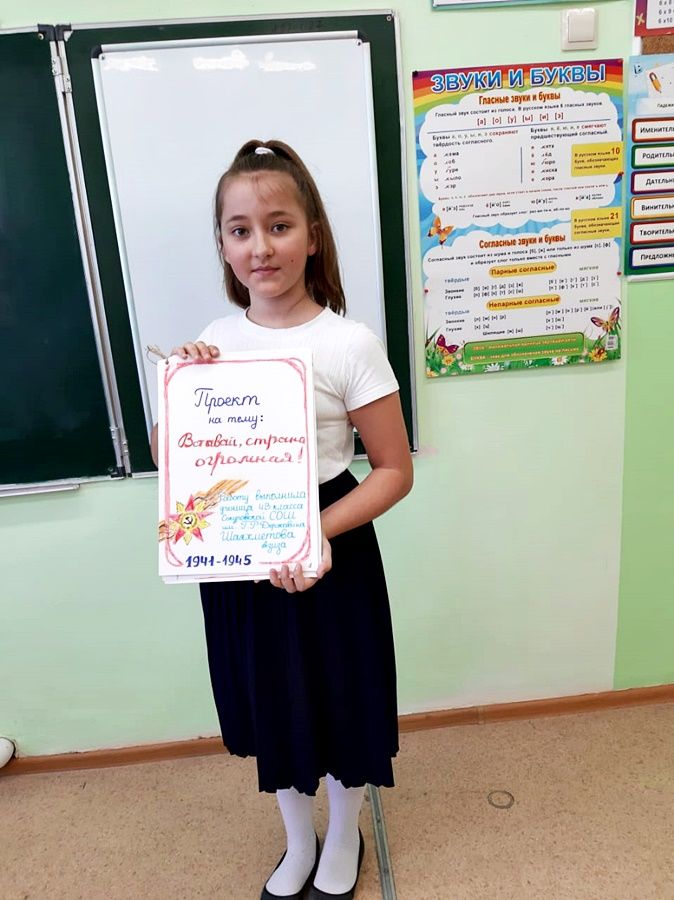Ученики Сокуровской средней школы защищают проекты «Вставай, страна огромная»