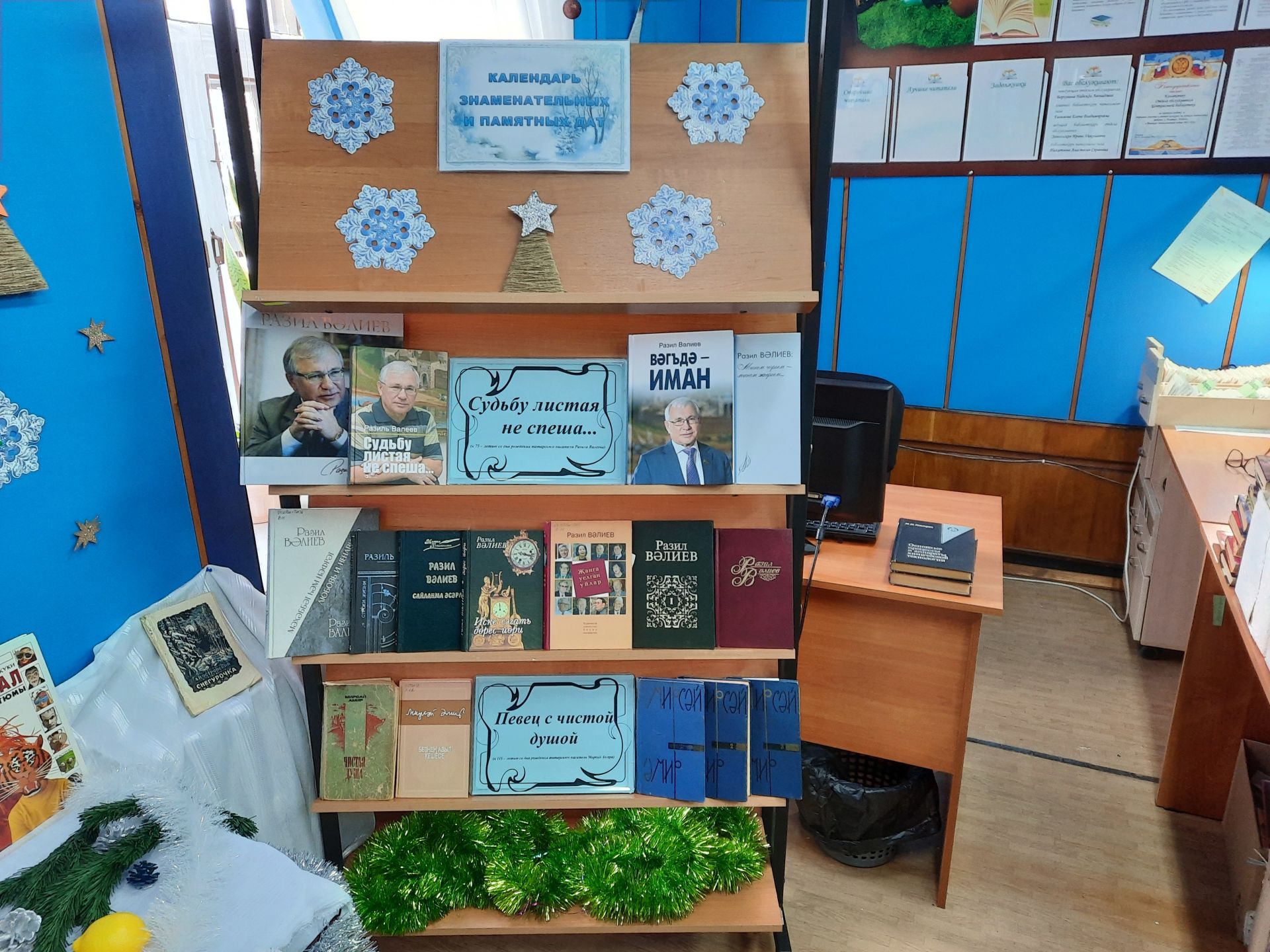 В Центральной библиотеке Лаишева оформлена книжная выставка «Календарь знаменательных и памятных дат»