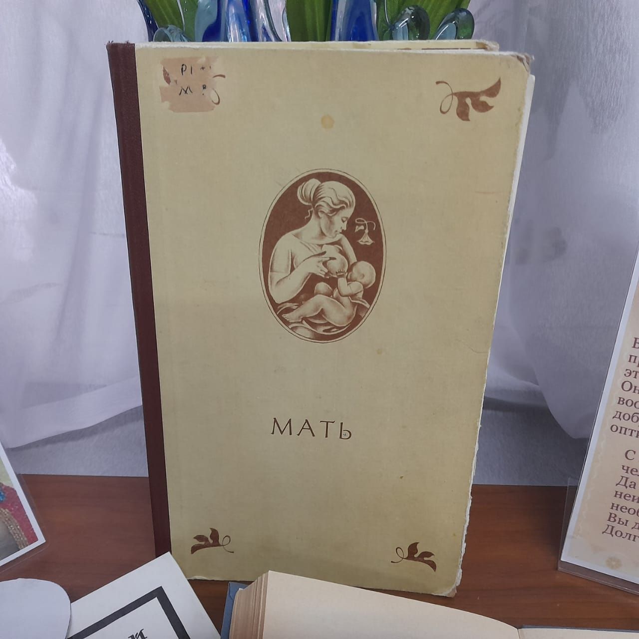 Литература о женщине-матери представлена на новой книжной выставке в Лаишевской библиотеке