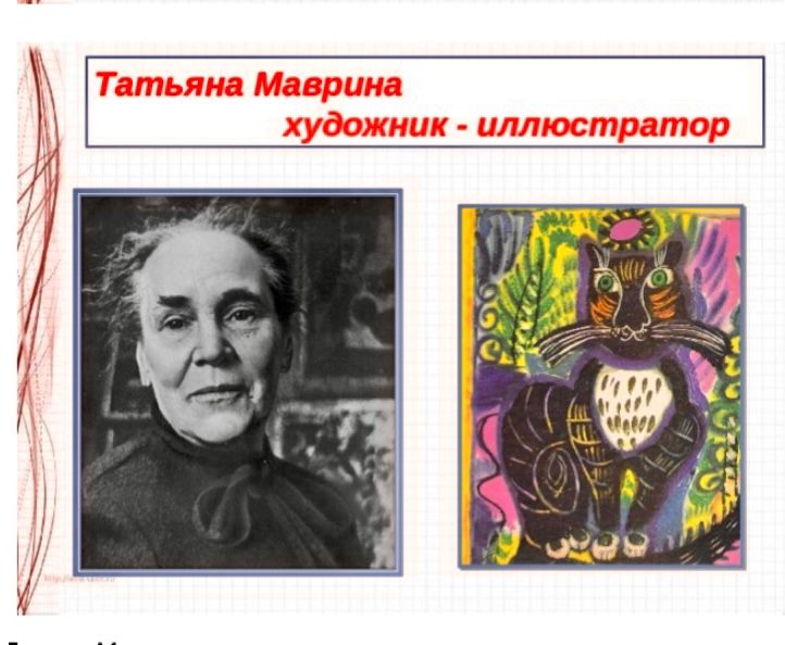 Лаишевская библиотека открывает секреты волшебницы русских сказок