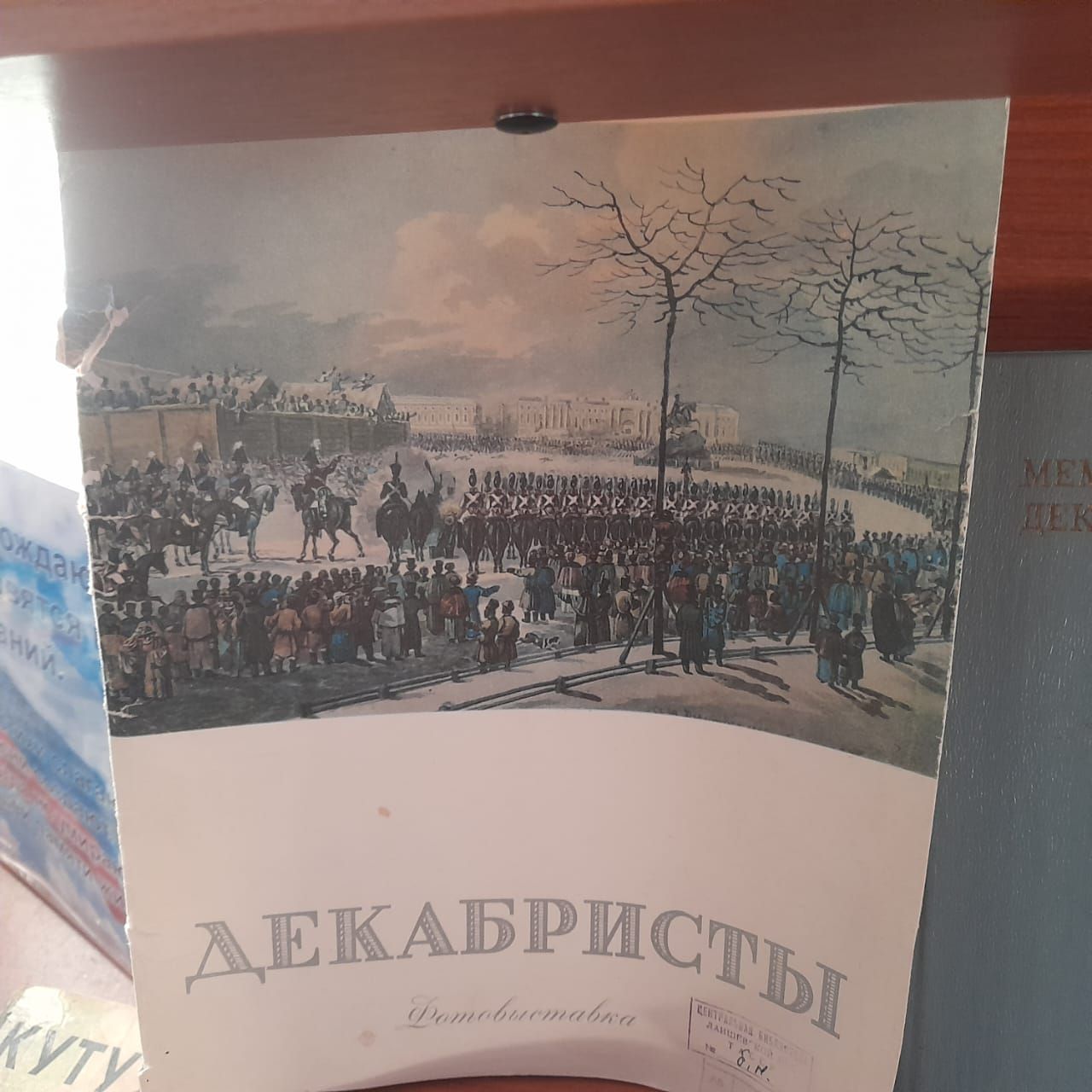 В Лаишевской библиотеке организована новая книжная выставка «И с верой гордою в людей…»