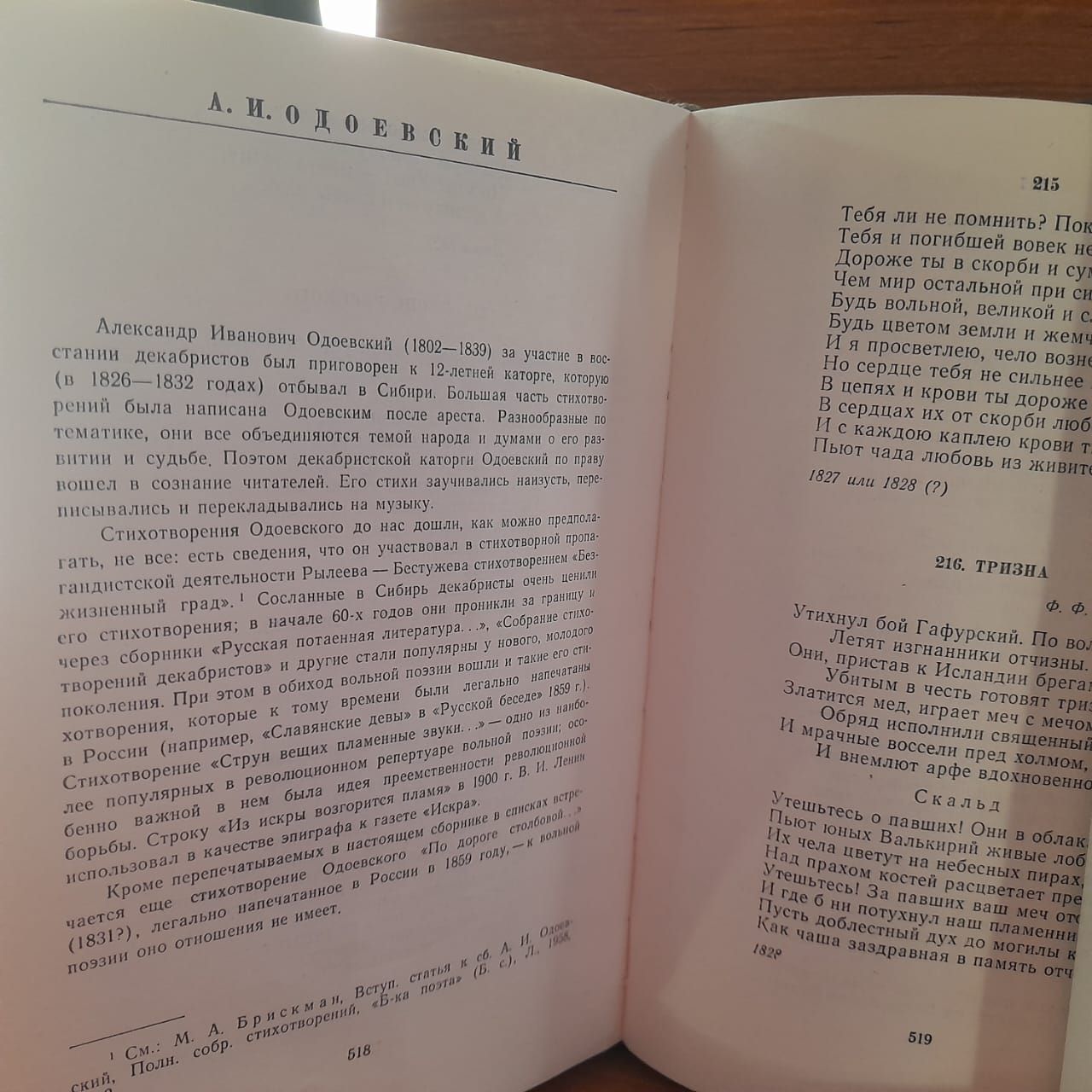 В Лаишевской библиотеке организована новая книжная выставка «И с верой гордою в людей…»