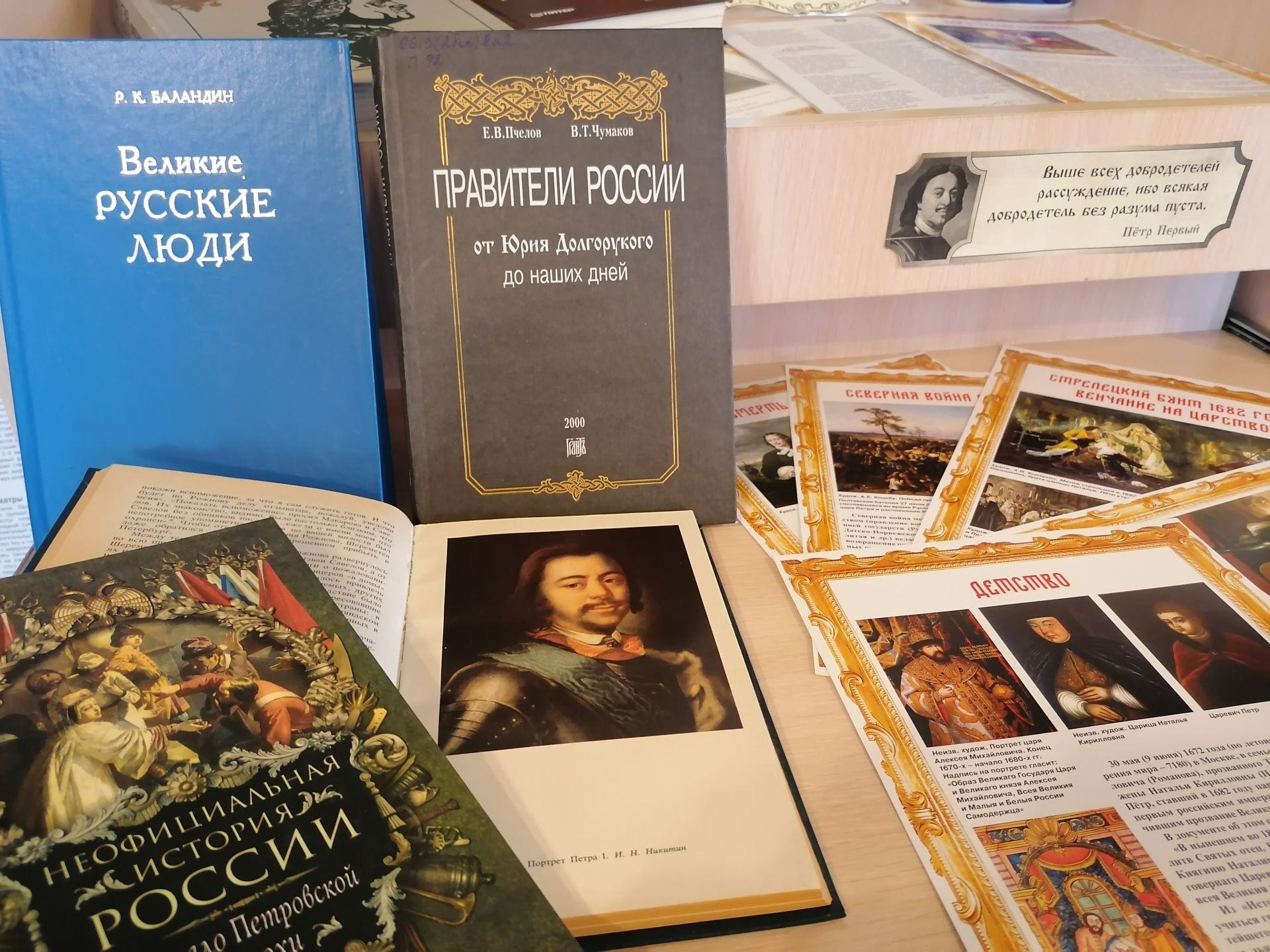 В Лаишевской библиотеке открыта историческая книжная выставка