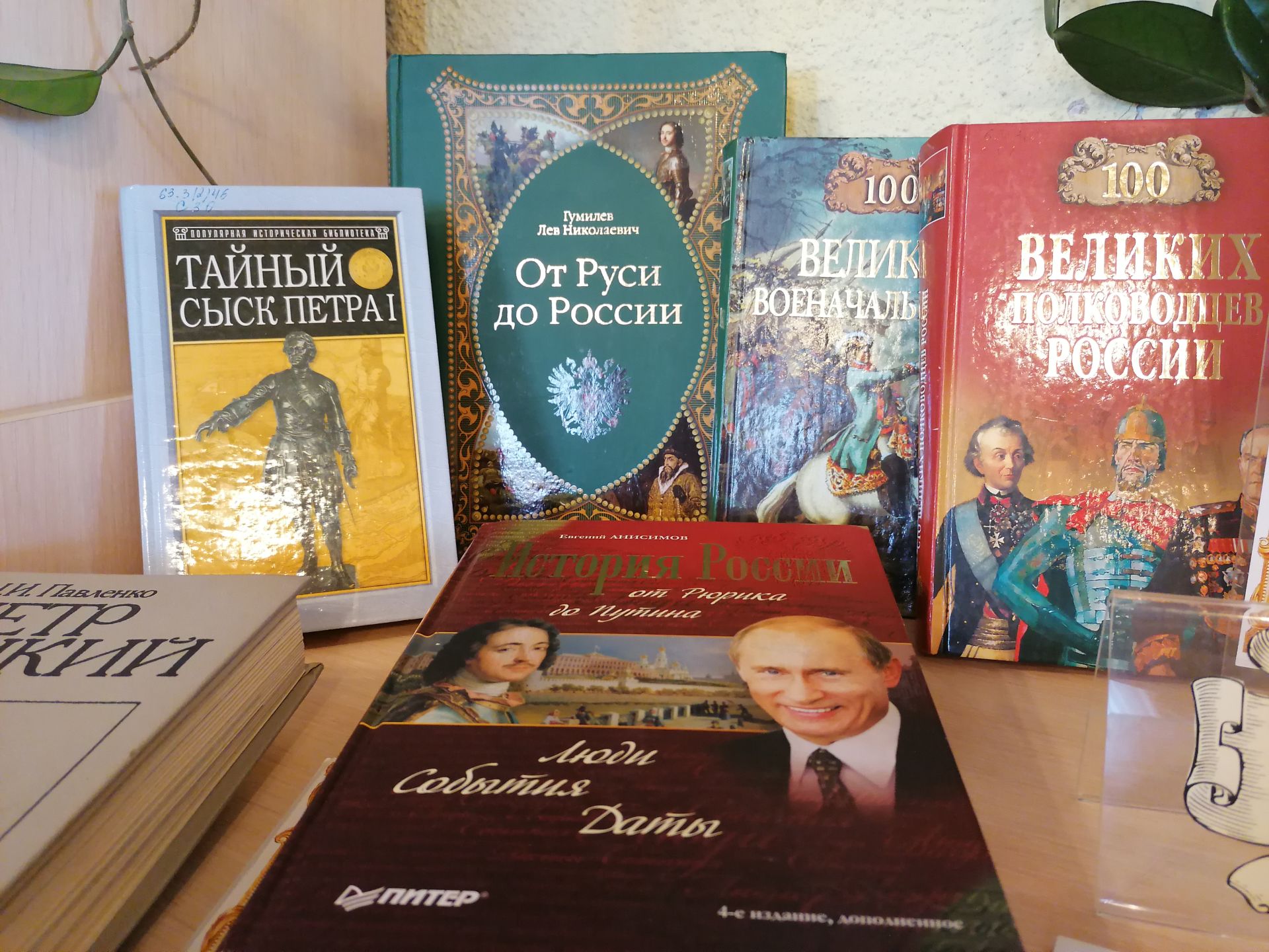 В Лаишевской библиотеке открыта историческая книжная выставка