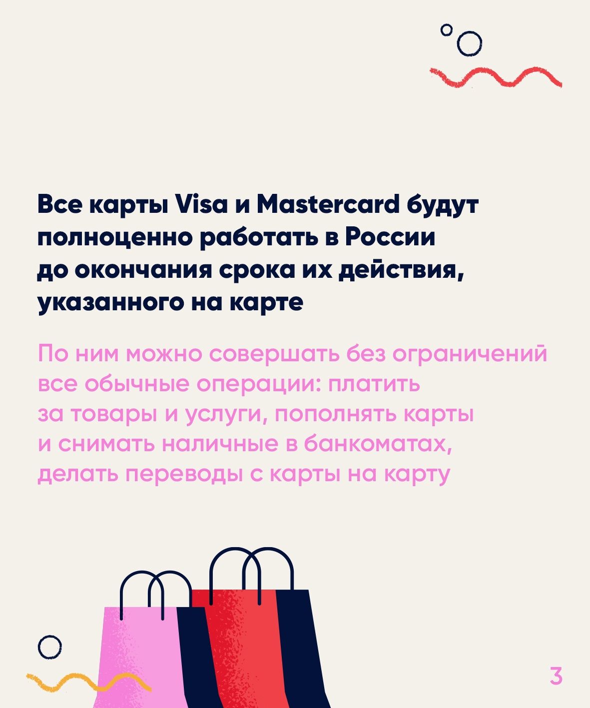 С 10 марта из России ушли платёжные системы Visa и MasterCard