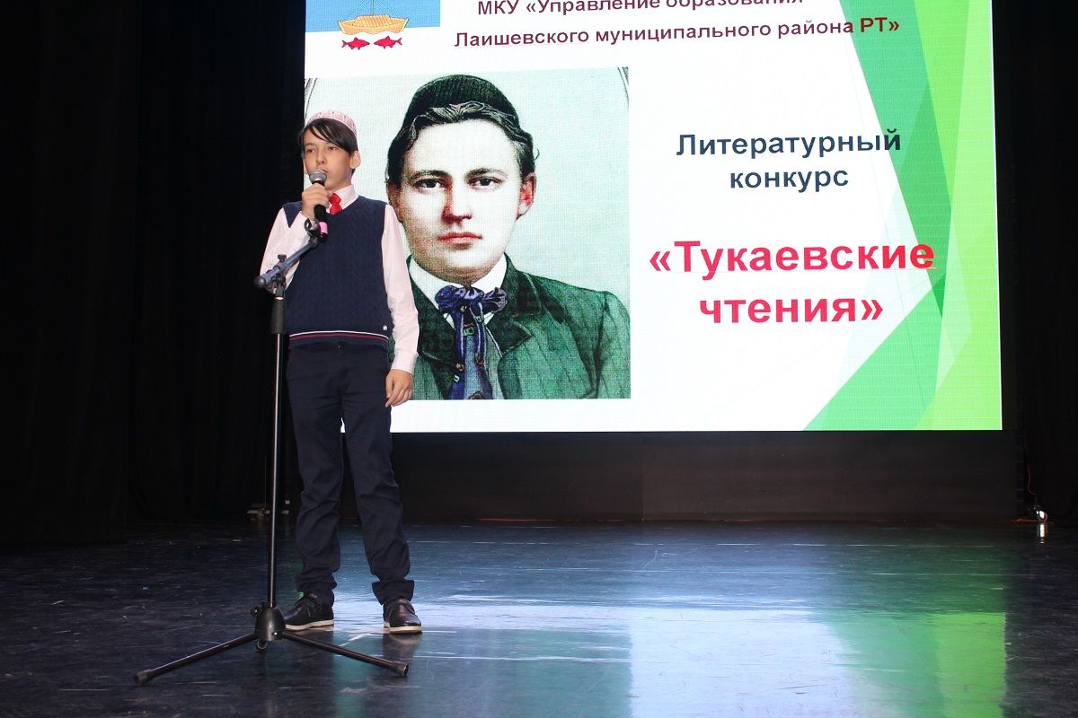 Лаишевские школьники приняли участие в Тукаевских чтениях