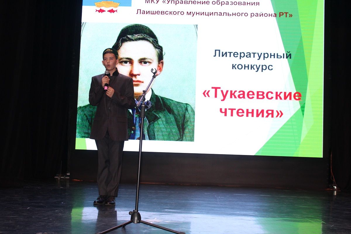 Лаишевские школьники приняли участие в Тукаевских чтениях