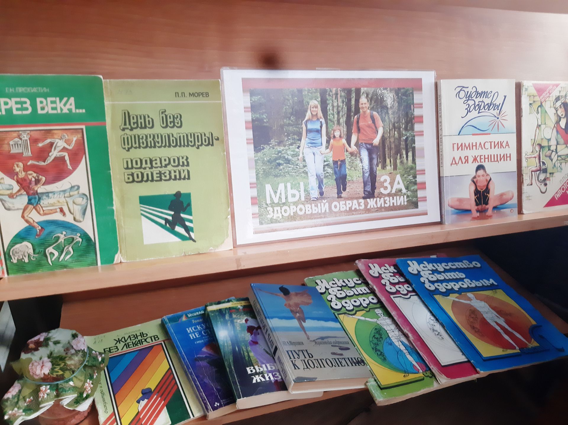 Книги по самовоспитанию представлены на новой книжной выставке в лаишевской библиотеке
