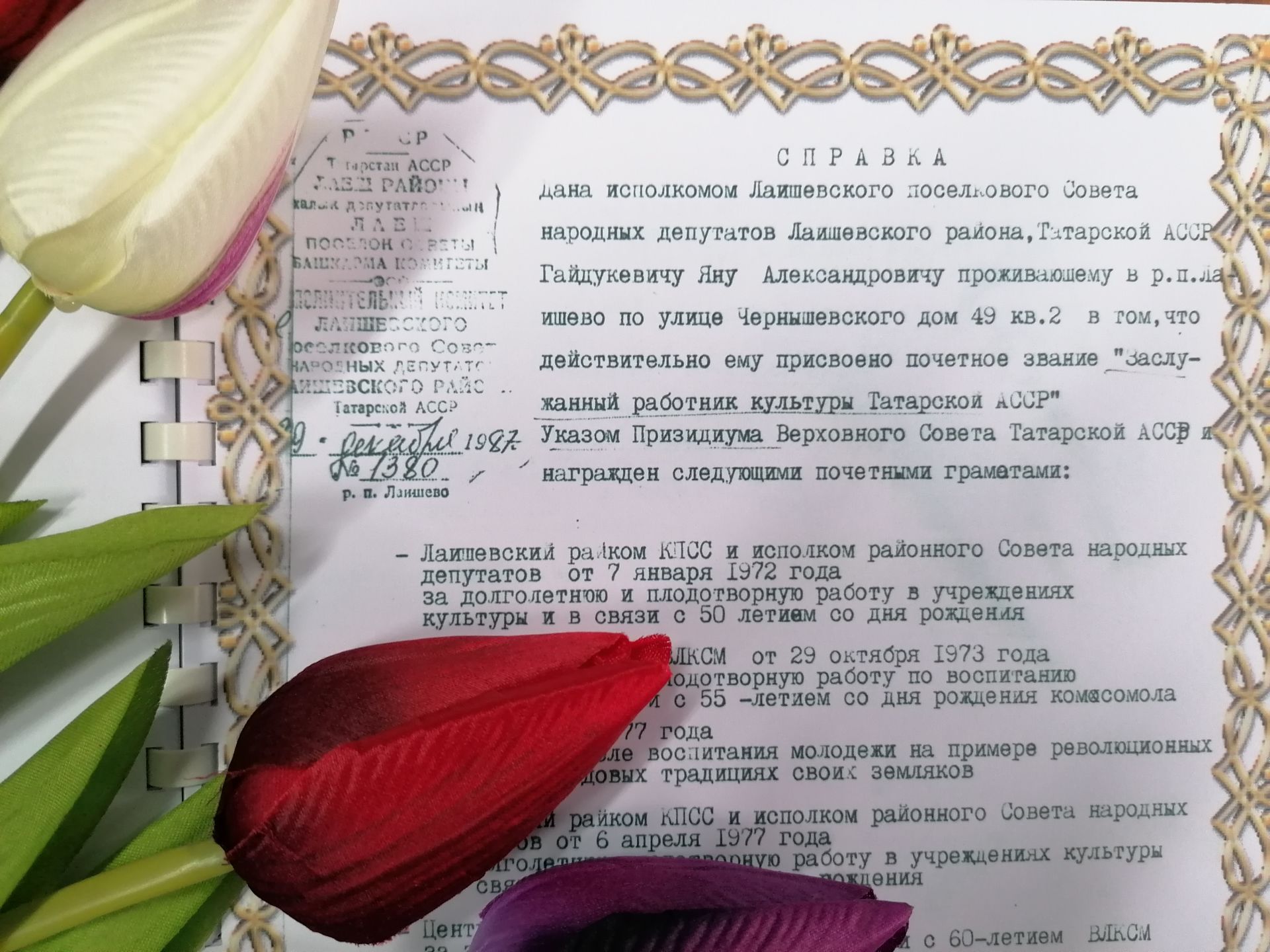 В Лаишевском районе отмечают 105-летие со дня рождения основателя музея Лаишевского края Яна Гайдукевича