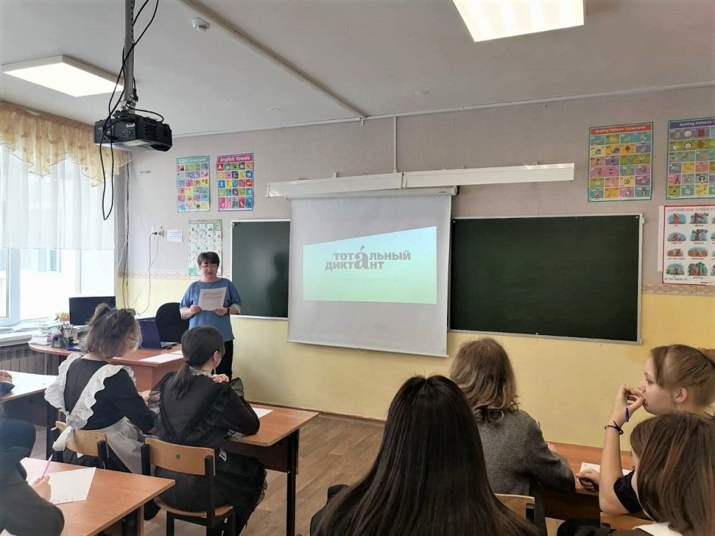 Ученики Лаишевской школы №2 проверили свою грамотность в рамках акции «Тотальный диктант»