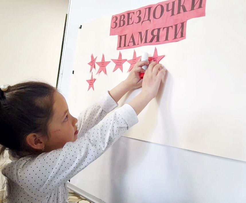 В Сокуровской средней школе провели акцию «Звездочки Памяти»