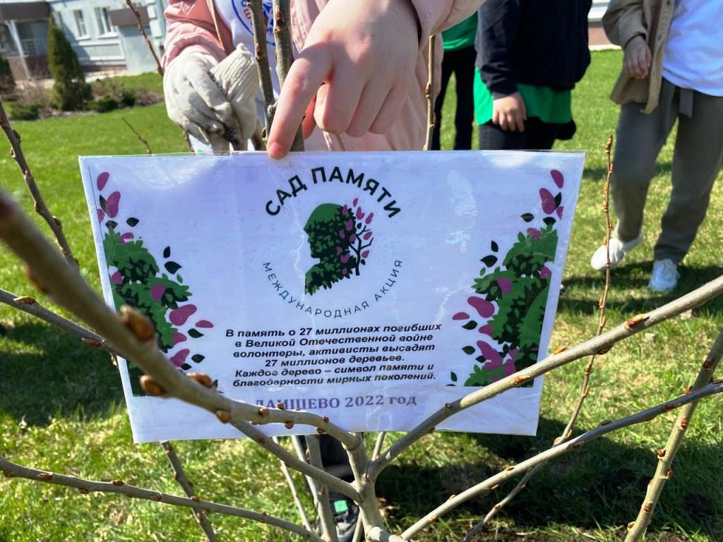 Лаишевская средняя школа №2 присоединилась к акции «Сад памяти»