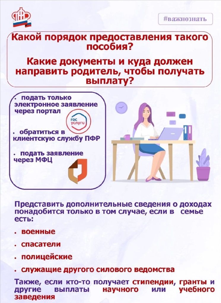 Подать досрочно заявки на новые выплаты на детей можно будет в майские праздники в МФЦ Татарстана