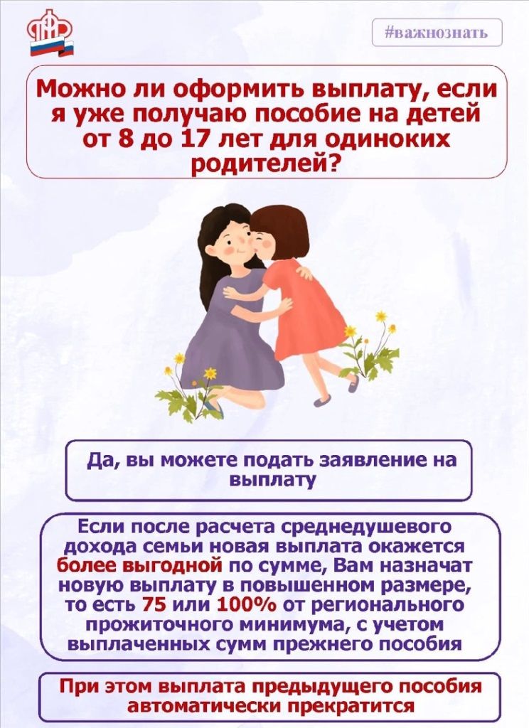 Подать досрочно заявки на новые выплаты на детей можно будет в майские праздники в МФЦ Татарстана