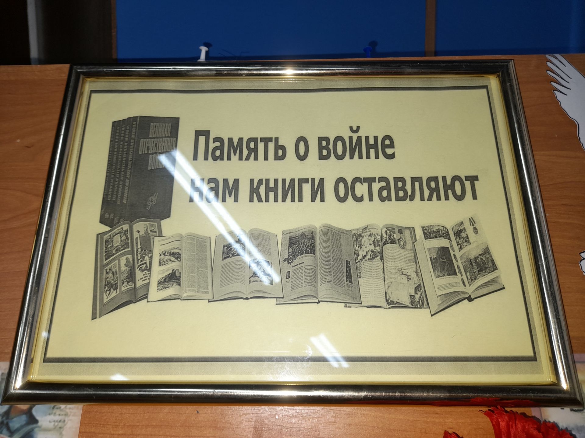 В центральной библиотеке Лаишева стартовала книжная выставка&nbsp;«Память о войне нам книги оставляют»&nbsp;