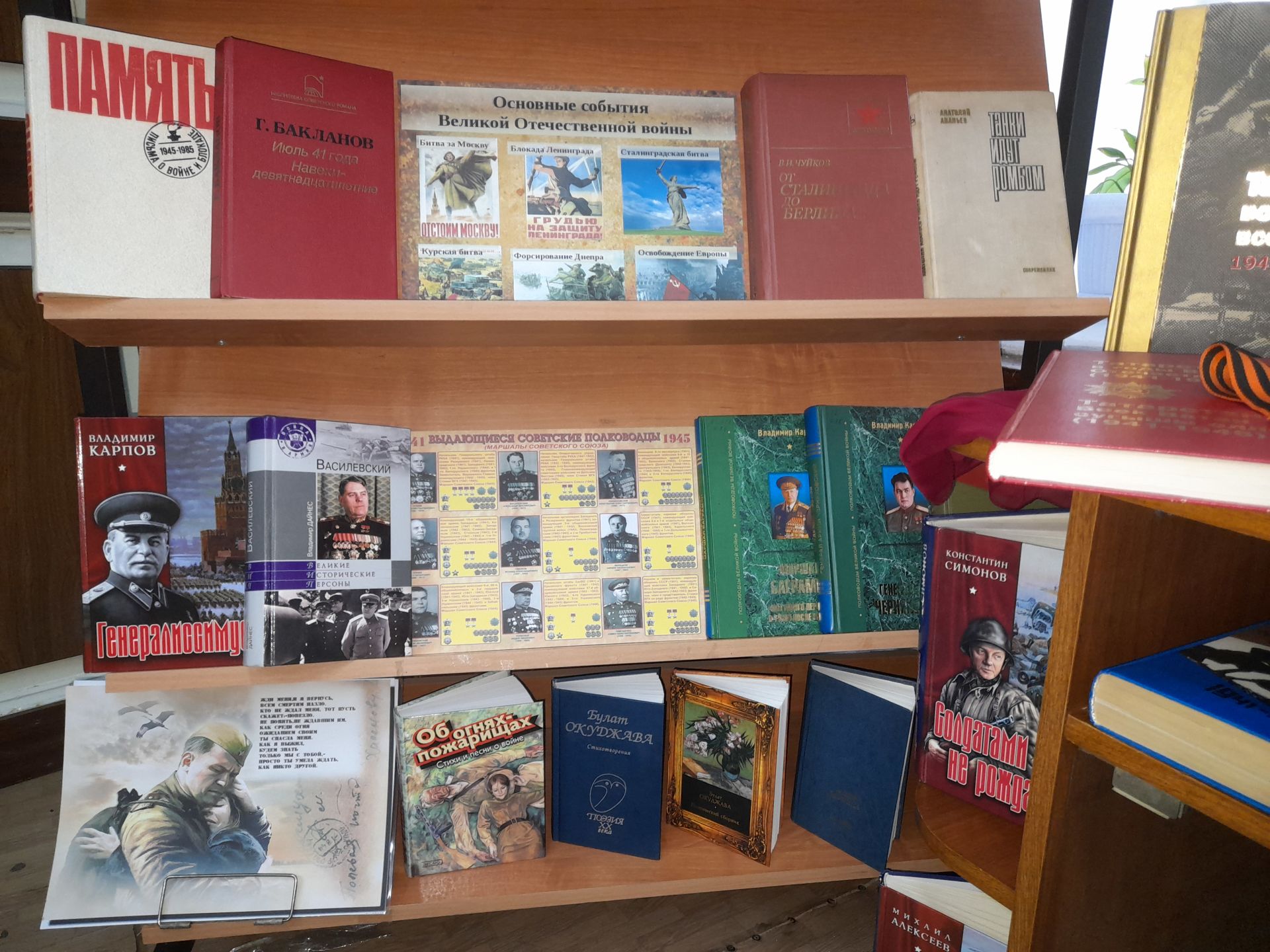 В центральной библиотеке Лаишева стартовала книжная выставка&nbsp;«Память о войне нам книги оставляют»&nbsp;
