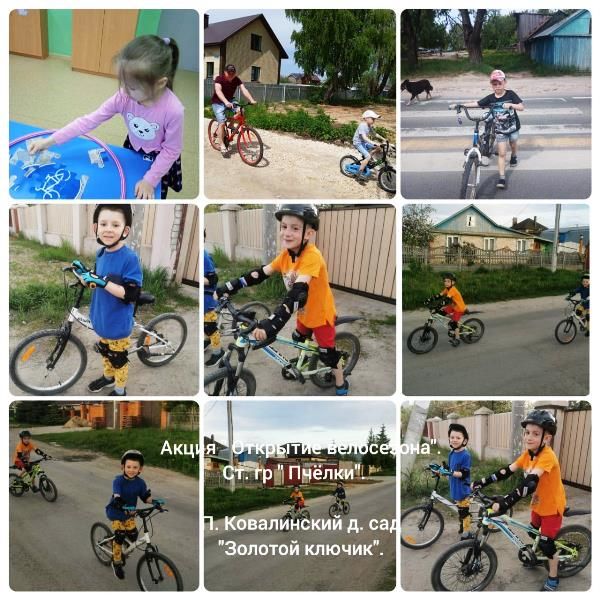 В детских садах Лаишевского района отметили день велосипедиста