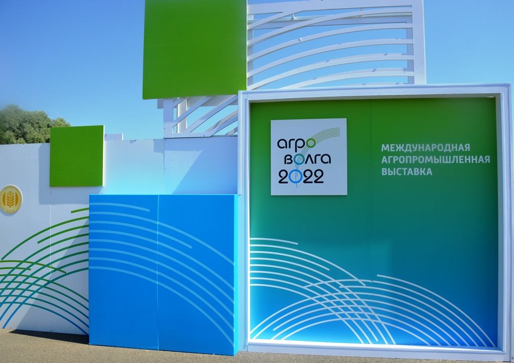 Крупнейшая Международная агропромышленная выставка «Агроволга – 2022» завершила свою работу в Татарстане