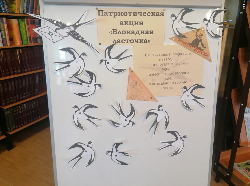 В Лаишевской библиотеке прошла патриотическая акция «Блокадная ласточка»