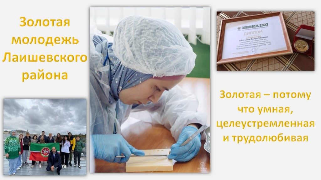 Школьники из Лаишевского района завоевали два призовых места в финале Всероссийского конкурса АгроНТРИ-2023