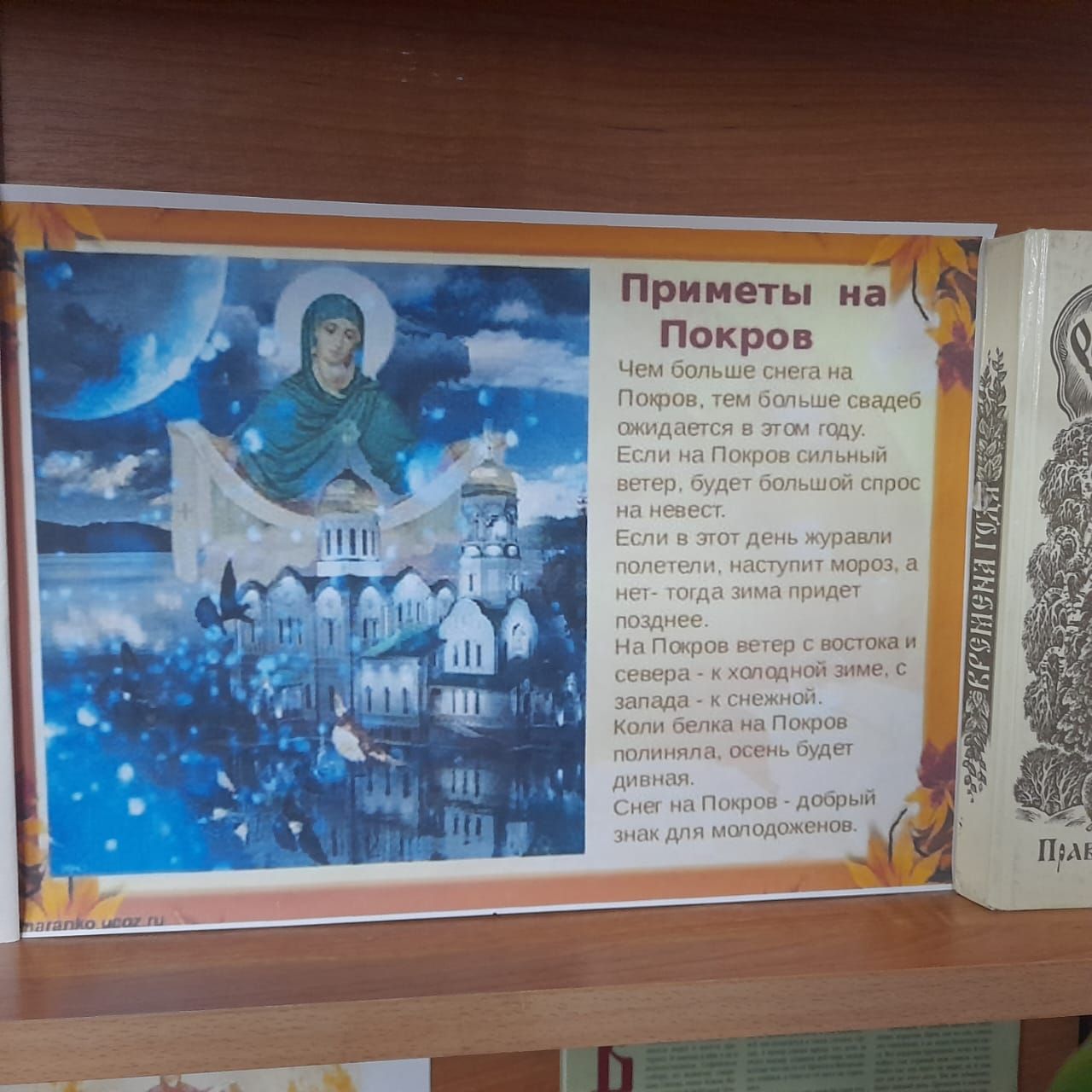 В Лаишевской библиотеке оформлена новая книжная выставка