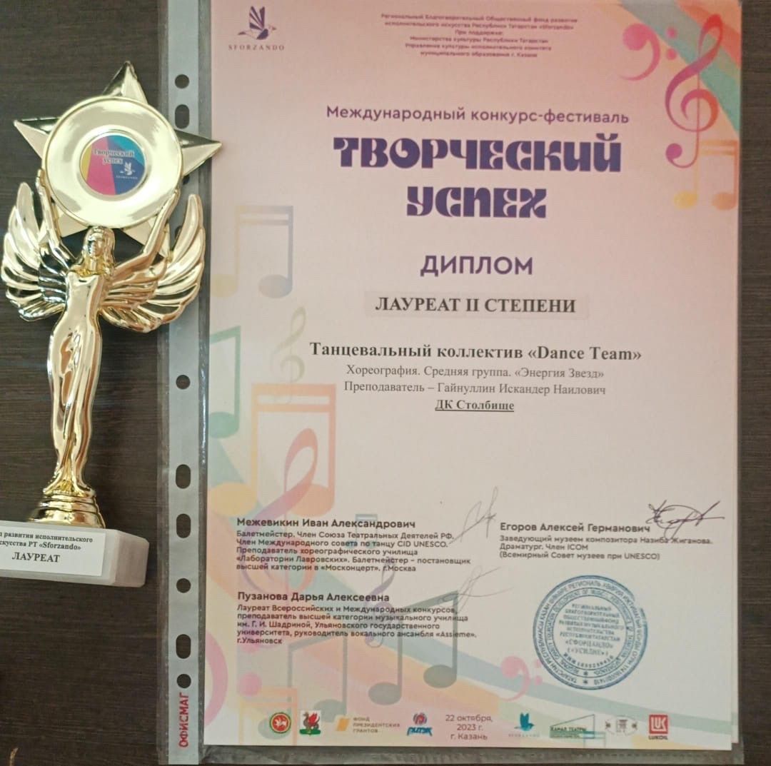 Молодые танцоры Лаишевского района получили заслуженный «Творческий успех»
