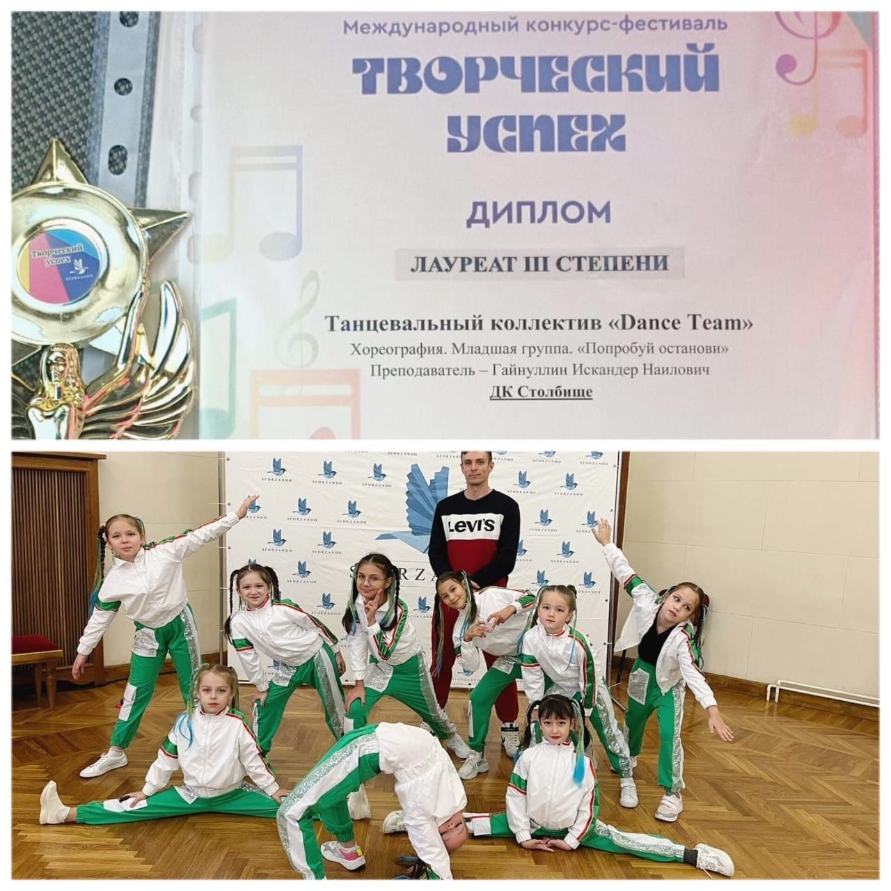 Молодые танцоры Лаишевского района получили заслуженный «Творческий успех»